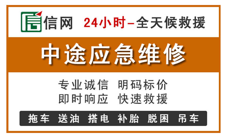 休宁附近汽车应急维修电话